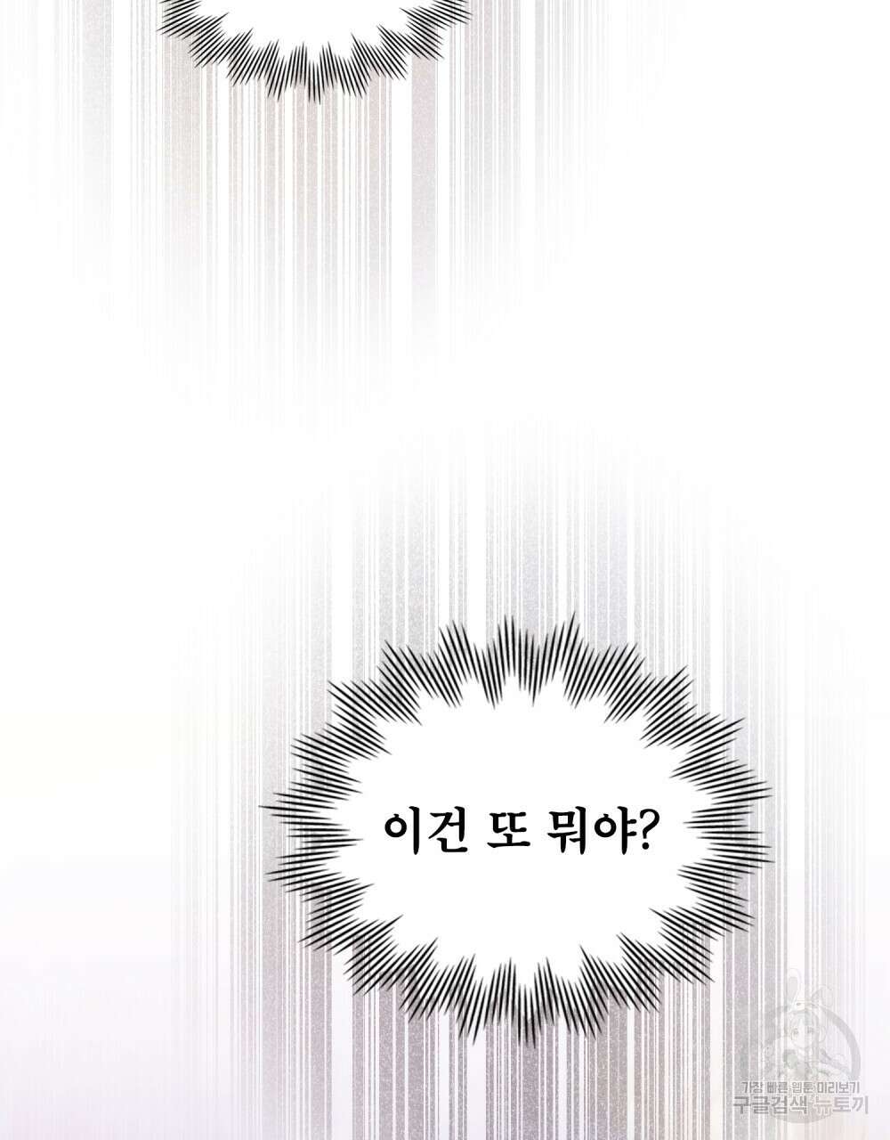 적국의 왕자로 사는 법 6화 7
