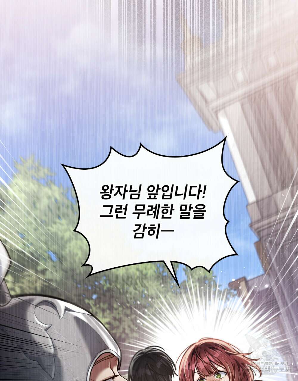 적국의 왕자로 사는 법 6화 8