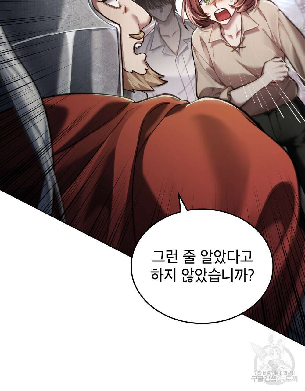 적국의 왕자로 사는 법 6화 9