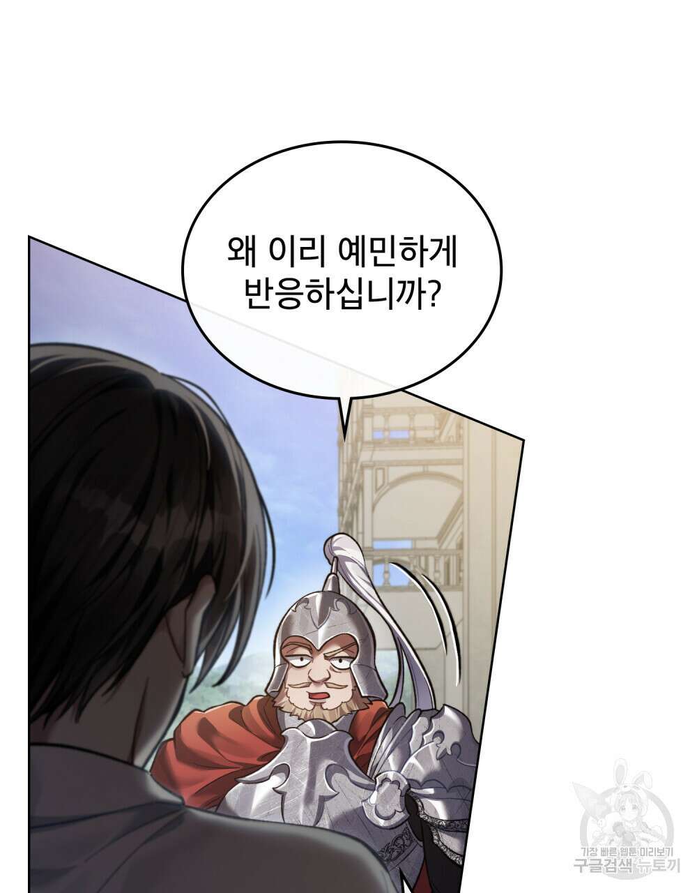적국의 왕자로 사는 법 6화 10