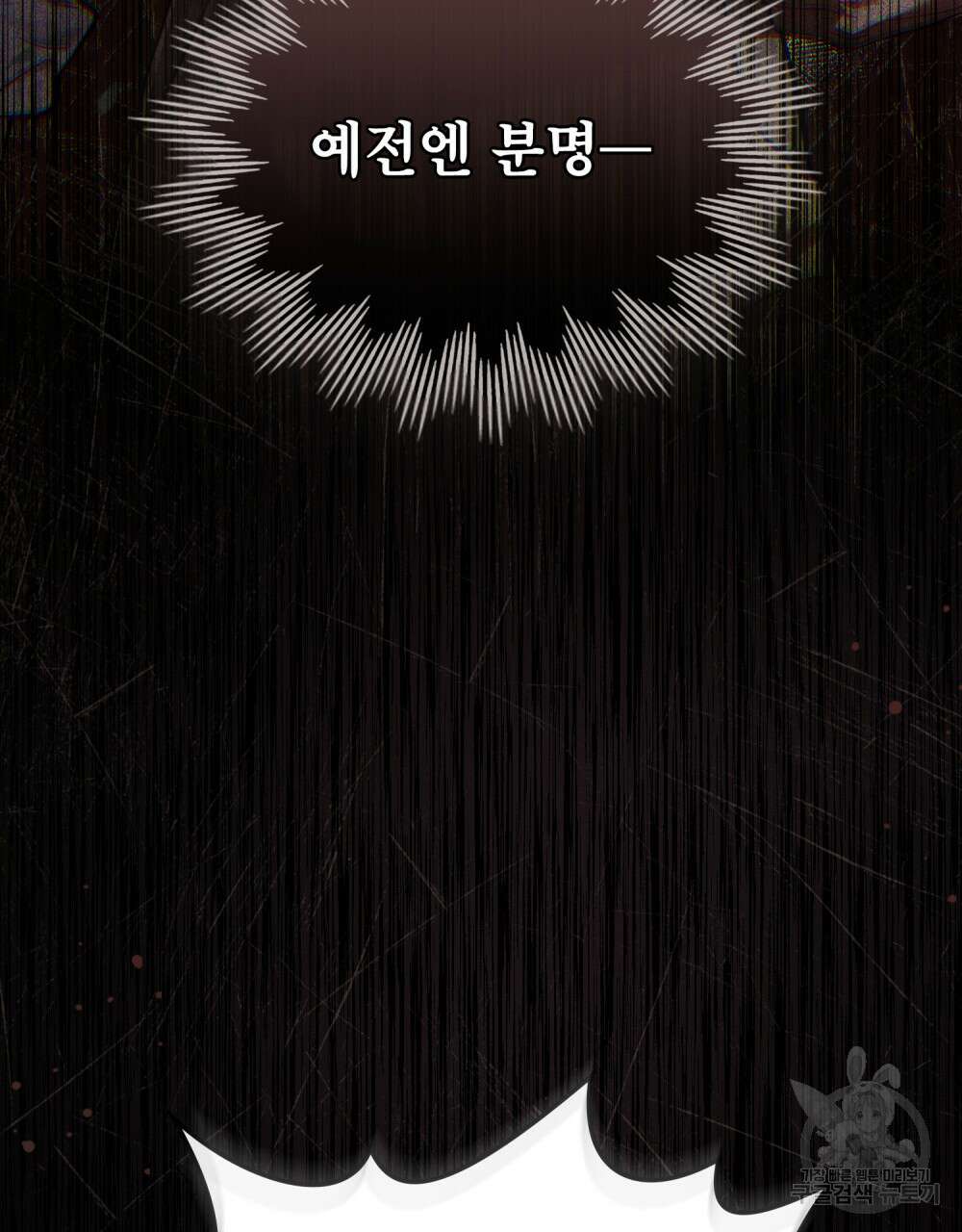 적국의 왕자로 사는 법 6화 15