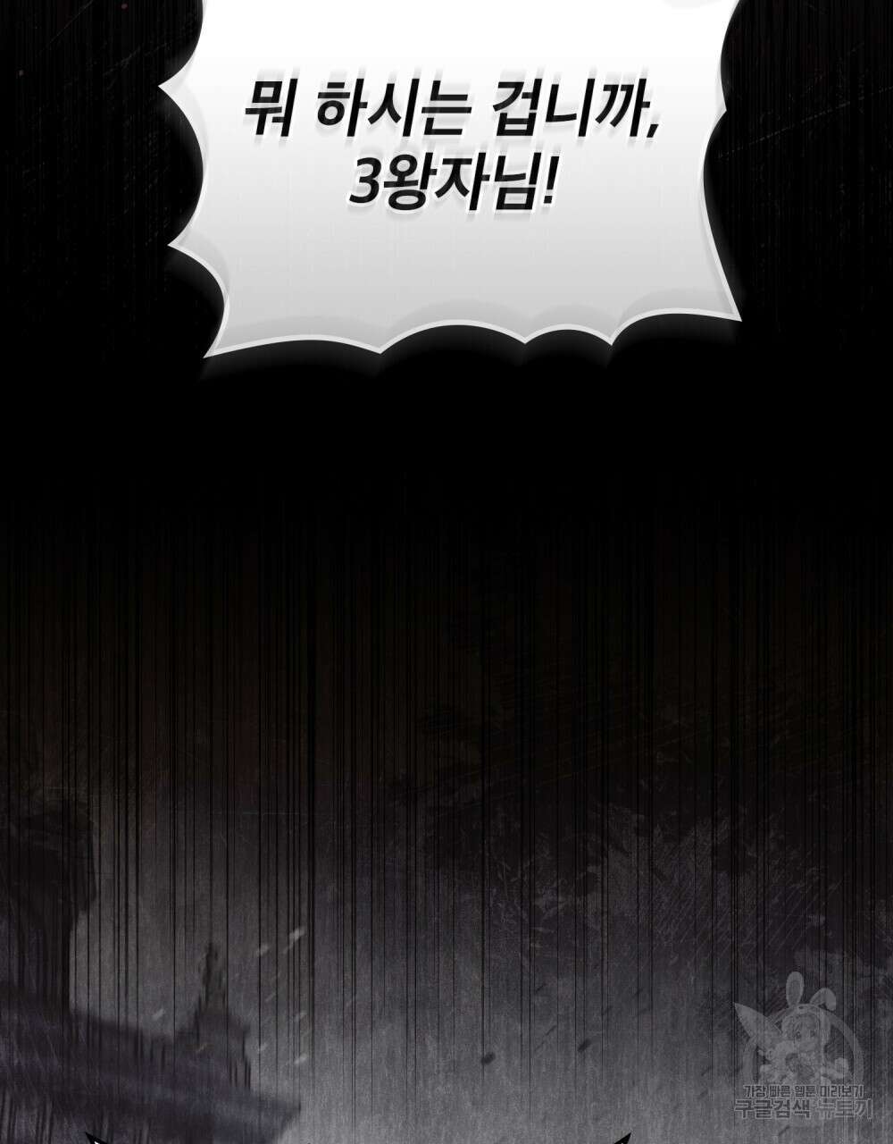 적국의 왕자로 사는 법 6화 16