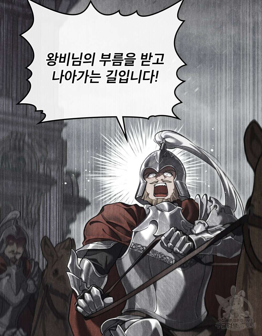 적국의 왕자로 사는 법 6화 17