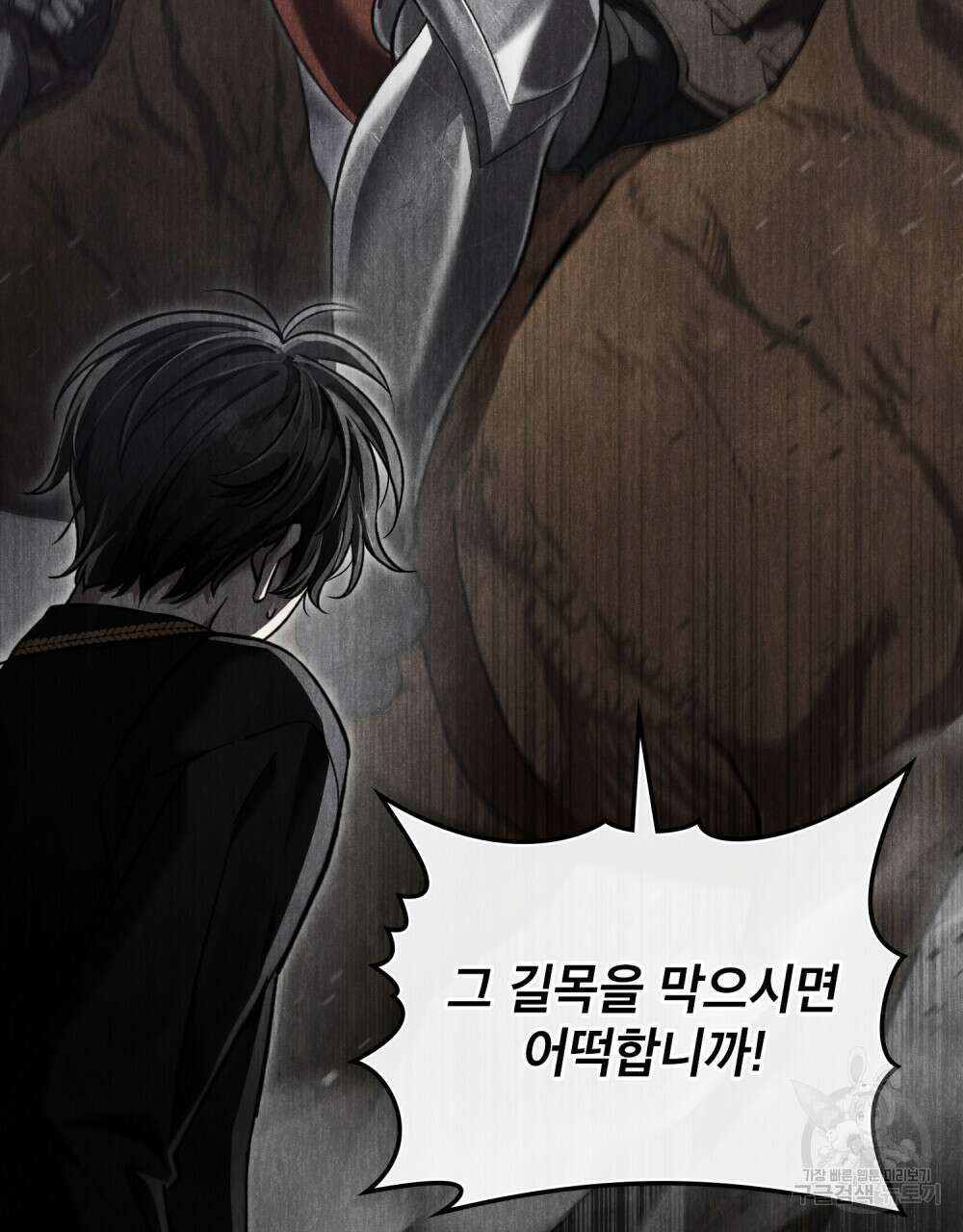 적국의 왕자로 사는 법 6화 18