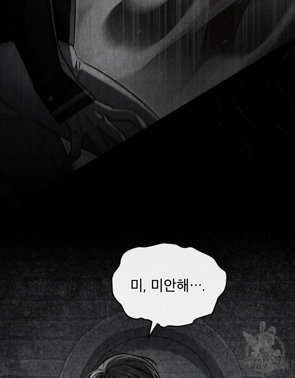 적국의 왕자로 사는 법 6화 19