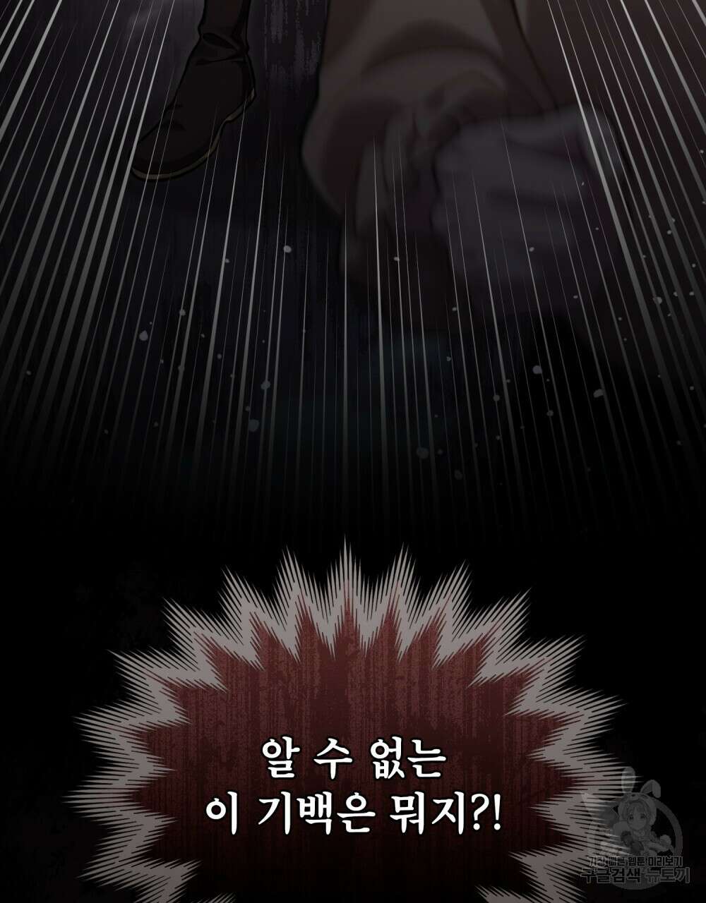 적국의 왕자로 사는 법 6화 25