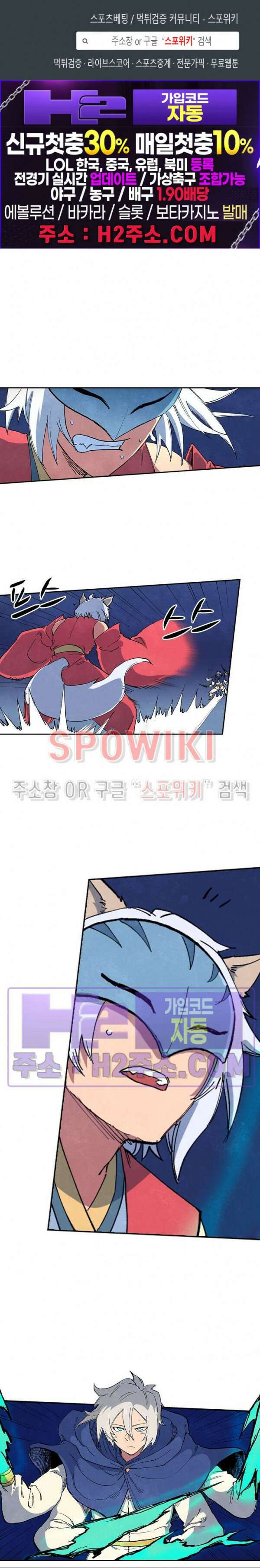 성무신결 660화 1
