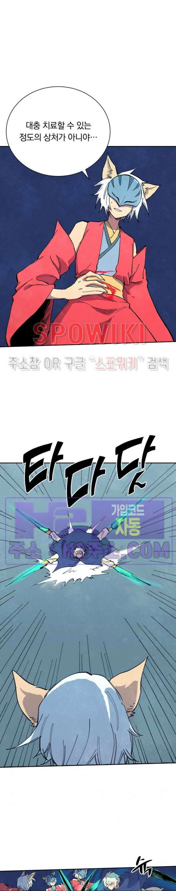 성무신결 660화 2