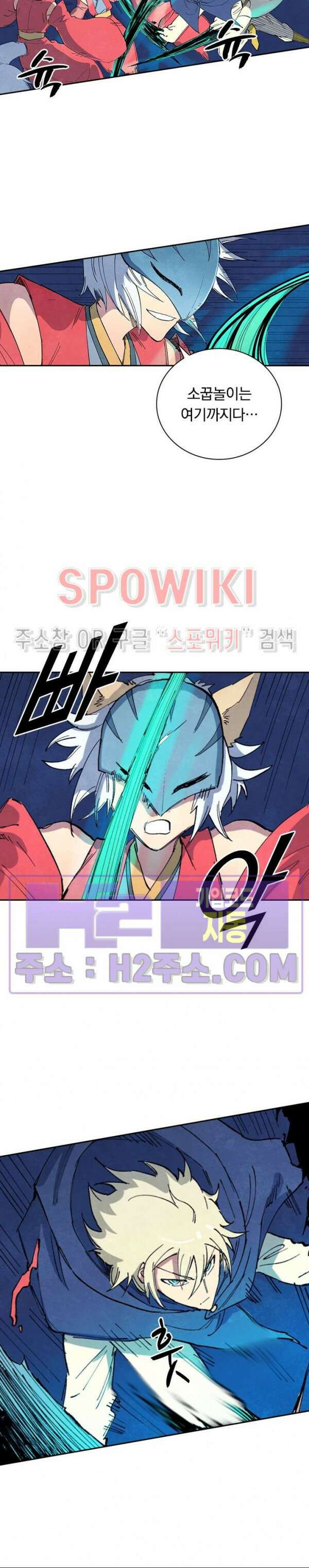 성무신결 660화 3