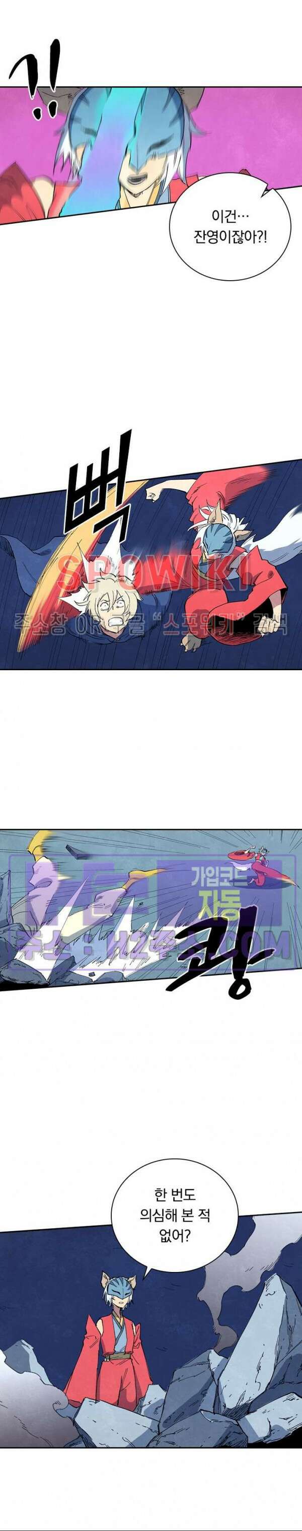 성무신결 660화 4