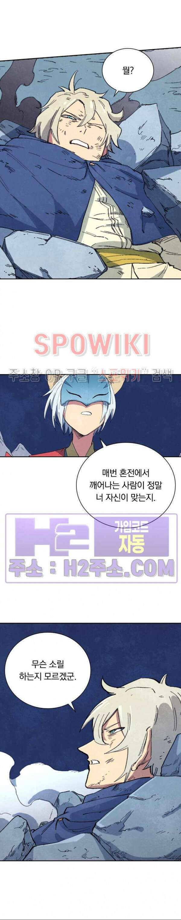 성무신결 660화 5