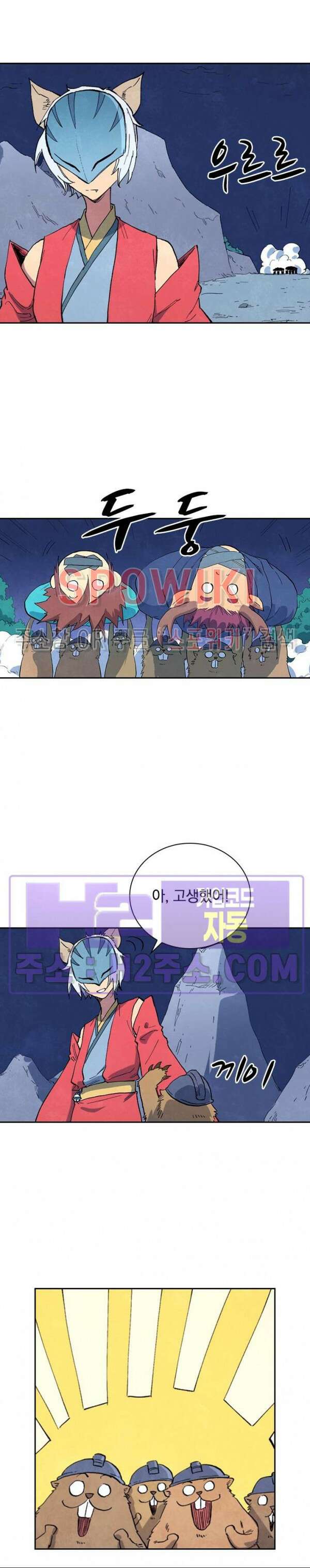성무신결 660화 6