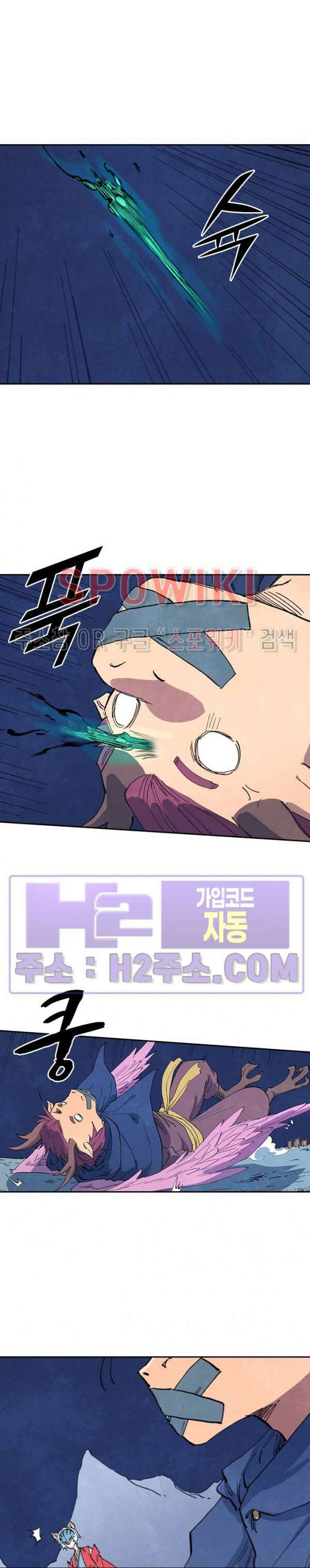 성무신결 660화 7
