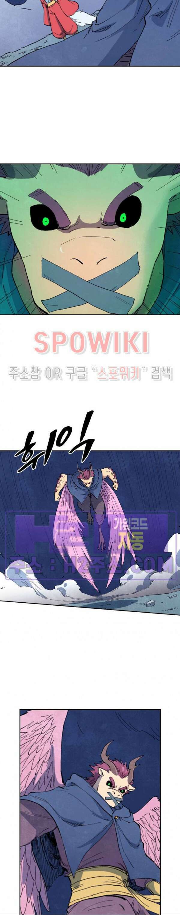 성무신결 660화 8