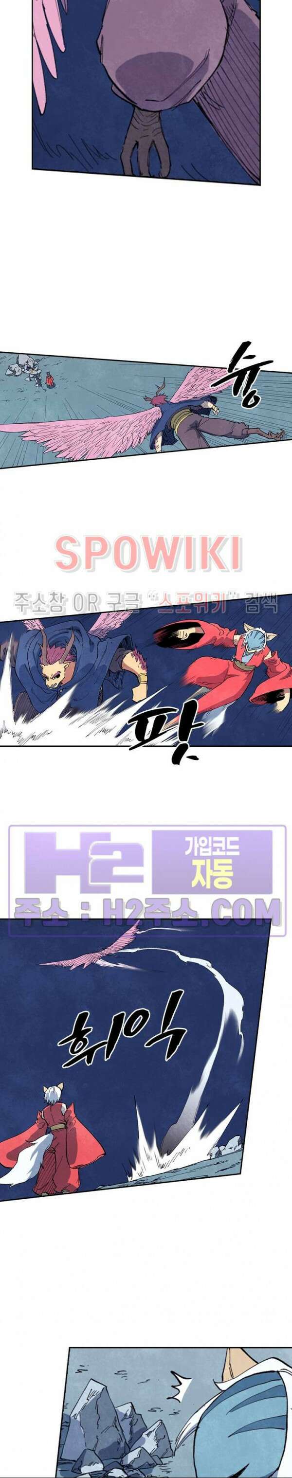성무신결 660화 9