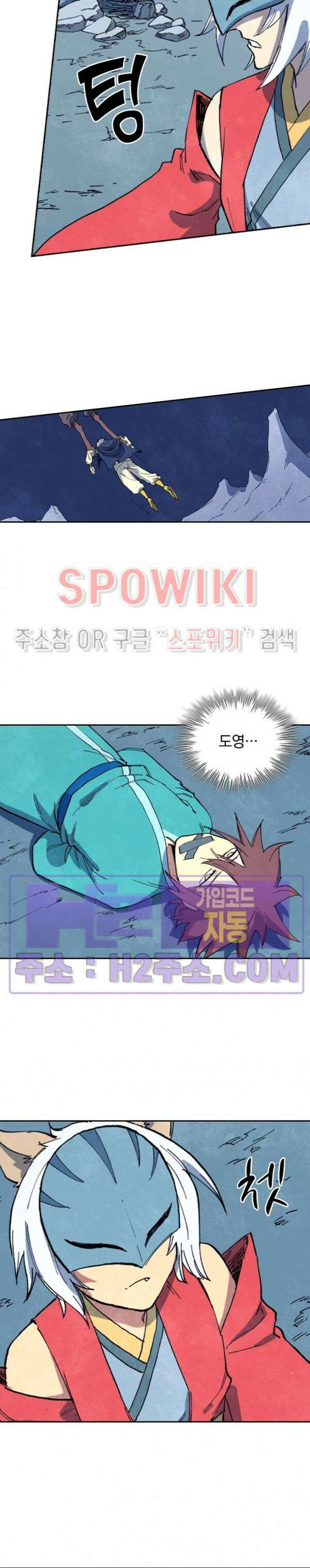 성무신결 660화 10