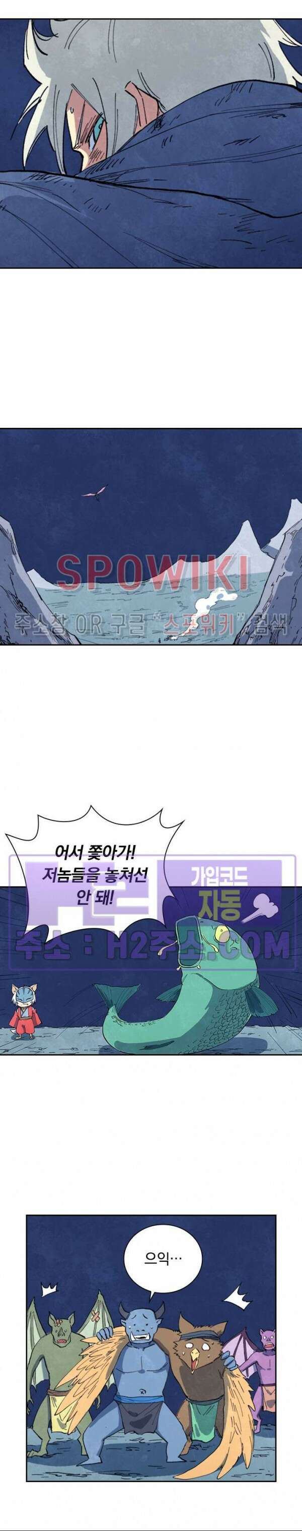 성무신결 660화 11