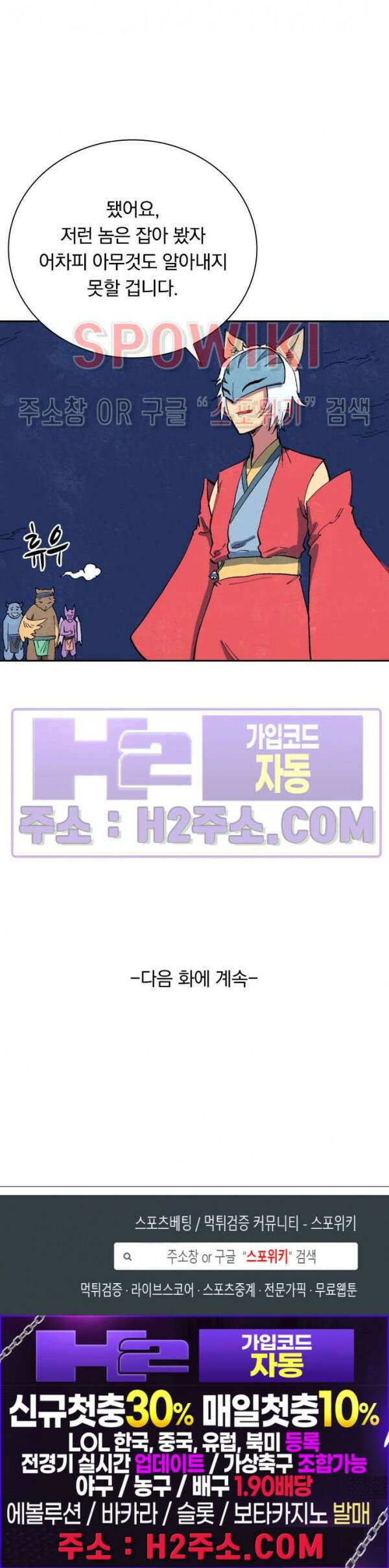 성무신결 660화 12