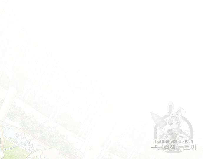 시한부의 아이까지 뺏으려 합니다 5화 2