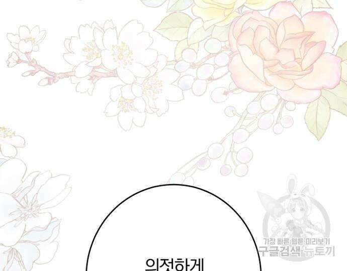 시한부의 아이까지 뺏으려 합니다 5화 5