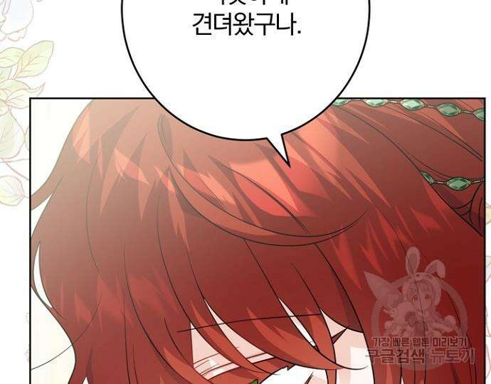 시한부의 아이까지 뺏으려 합니다 5화 6