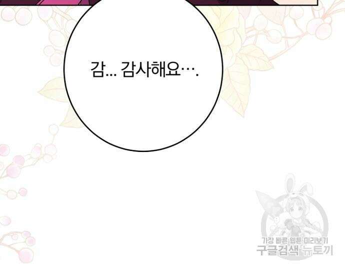 시한부의 아이까지 뺏으려 합니다 5화 12