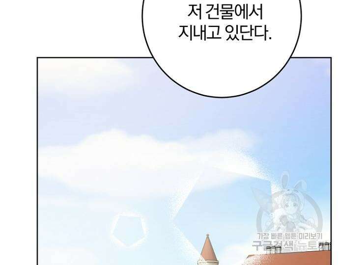 시한부의 아이까지 뺏으려 합니다 5화 16