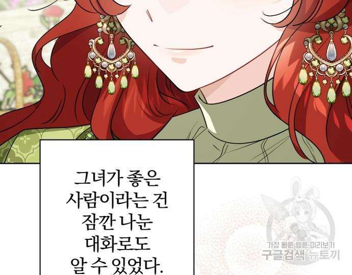 시한부의 아이까지 뺏으려 합니다 5화 20