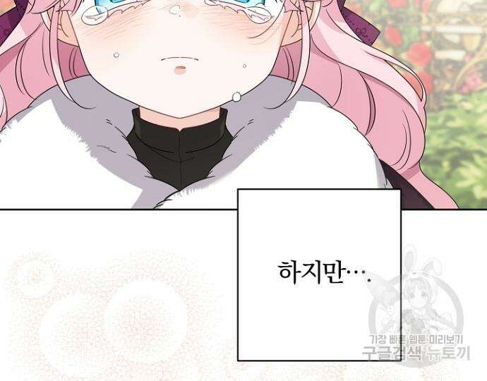 시한부의 아이까지 뺏으려 합니다 5화 22