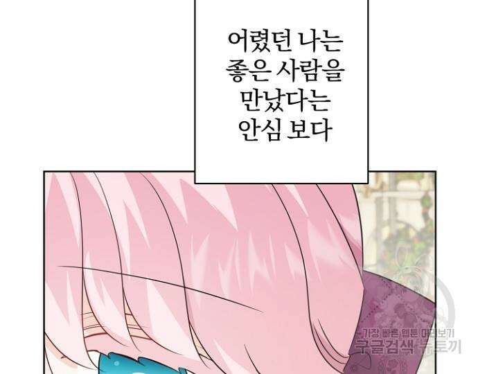 시한부의 아이까지 뺏으려 합니다 5화 28