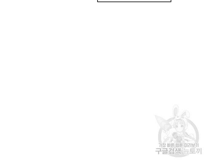 시한부의 아이까지 뺏으려 합니다 5화 31