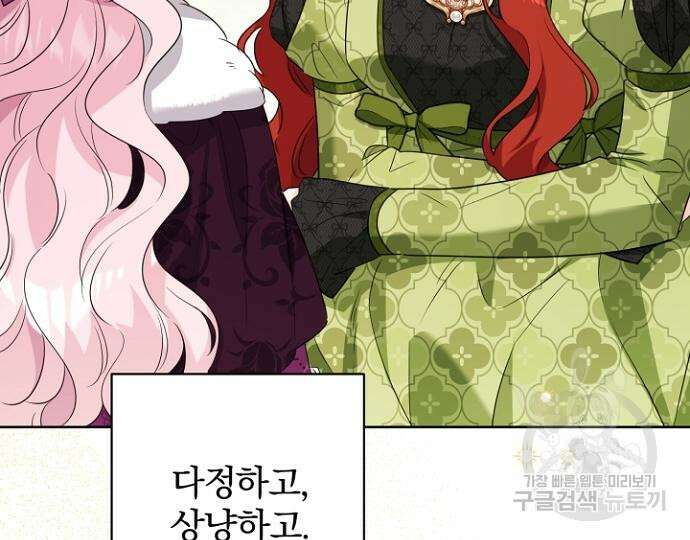 시한부의 아이까지 뺏으려 합니다 5화 34