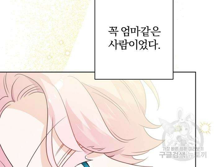 시한부의 아이까지 뺏으려 합니다 5화 36
