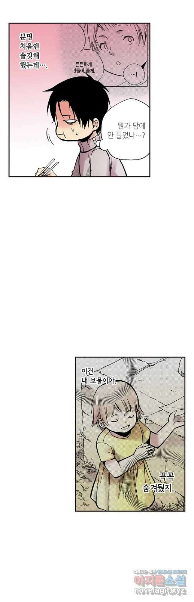 복원가의 집 289화-의뢰146(상) 3