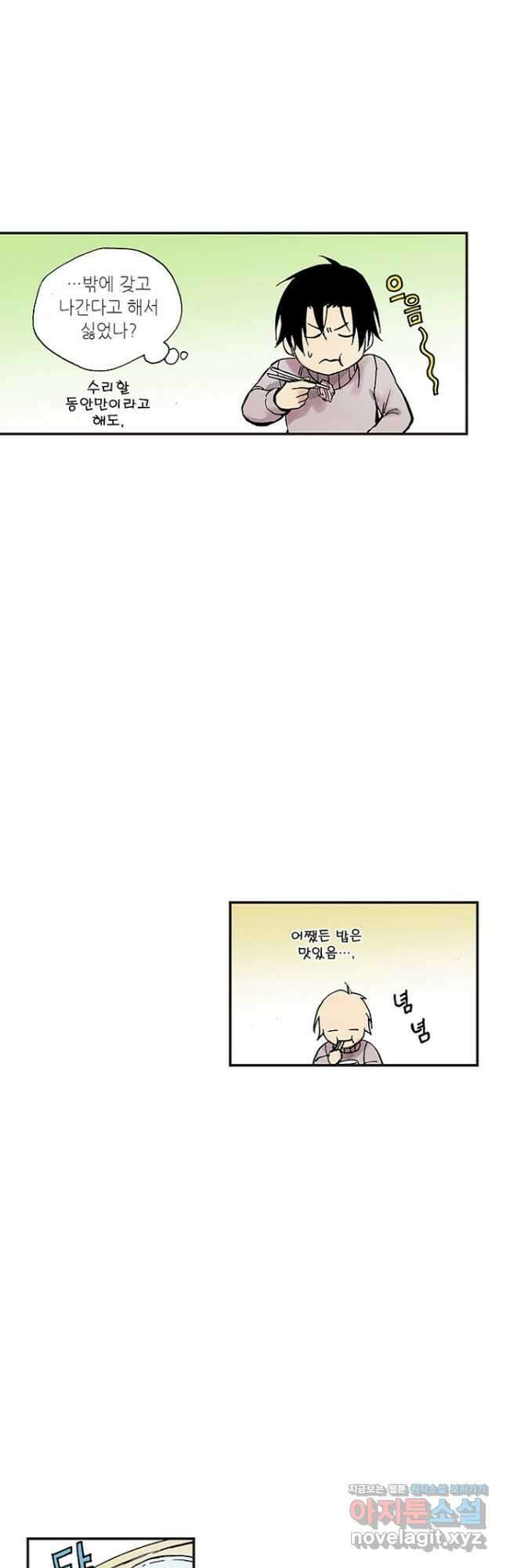 복원가의 집 289화-의뢰146(상) 4