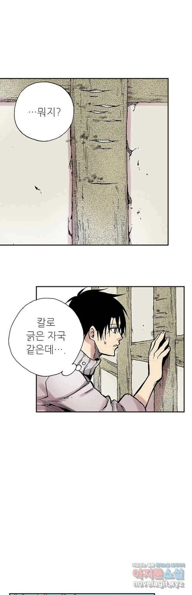 복원가의 집 289화-의뢰146(상) 6