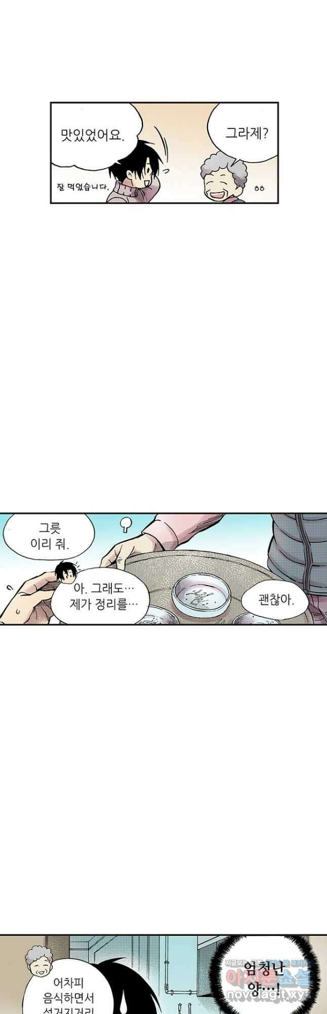 복원가의 집 289화-의뢰146(상) 8
