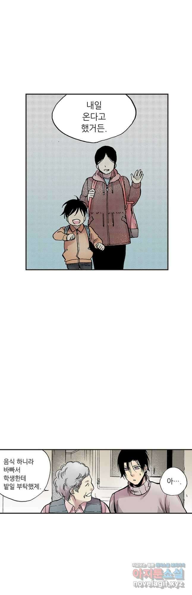 복원가의 집 289화-의뢰146(상) 10
