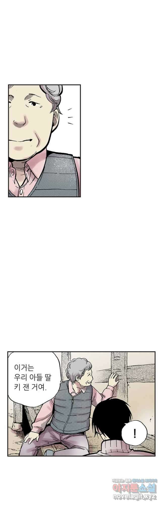 복원가의 집 289화-의뢰146(상) 11