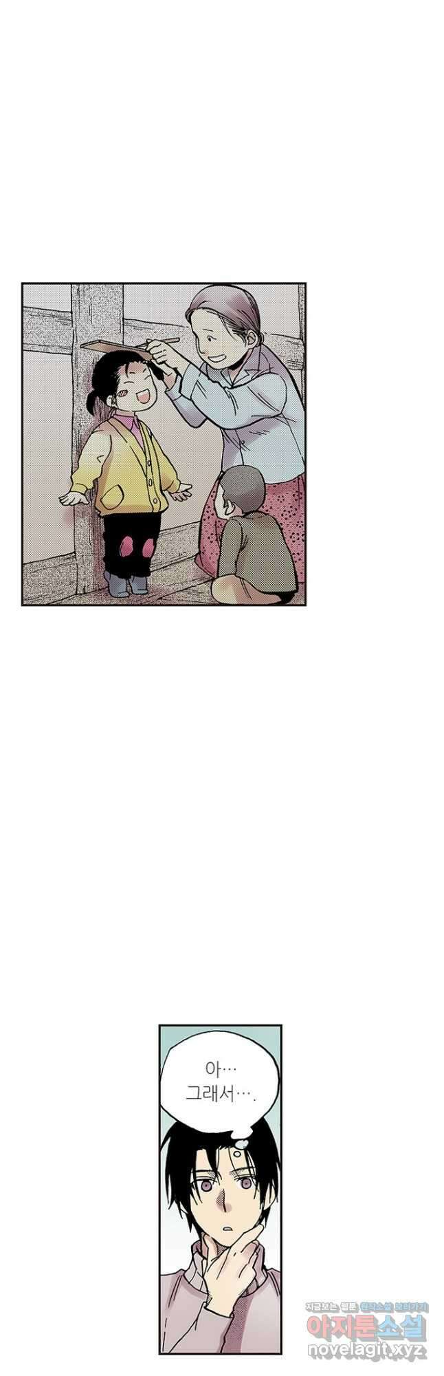 복원가의 집 289화-의뢰146(상) 12