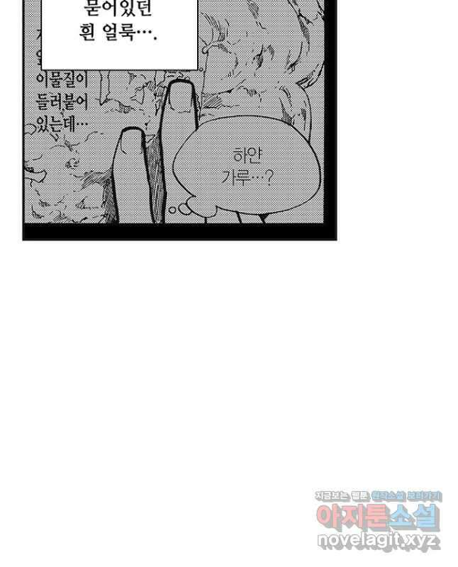 복원가의 집 289화-의뢰146(상) 15