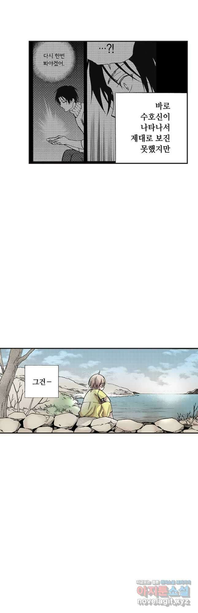 복원가의 집 289화-의뢰146(상) 16