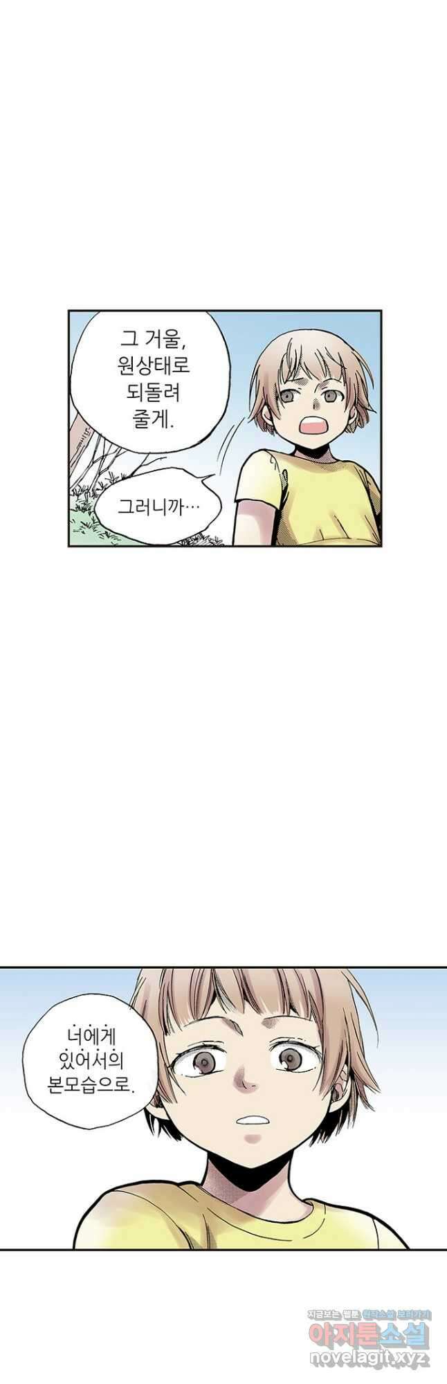 복원가의 집 289화-의뢰146(상) 19