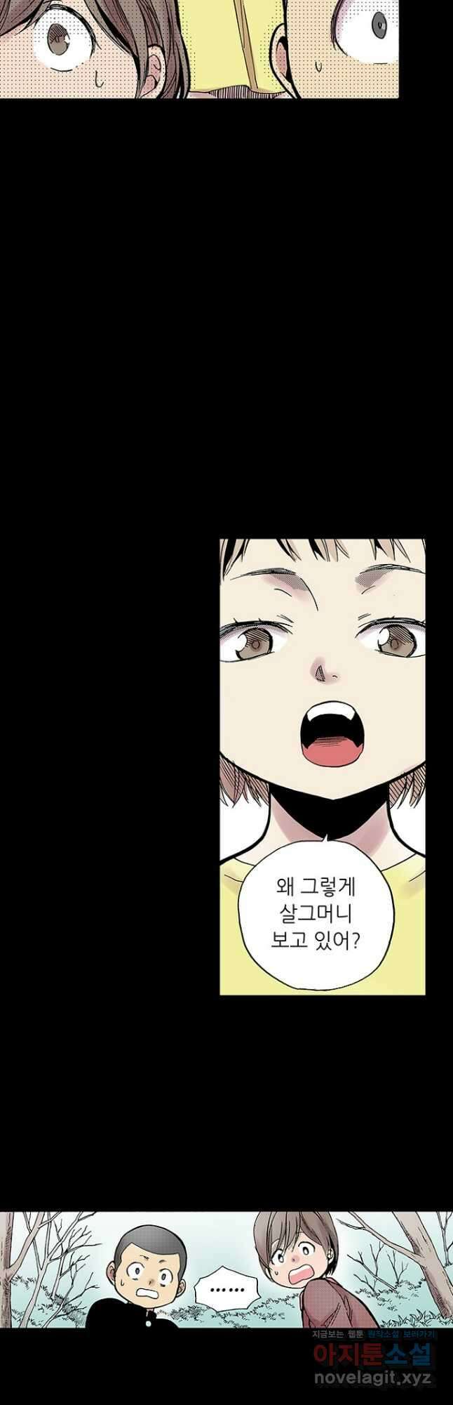 복원가의 집 289화-의뢰146(상) 26