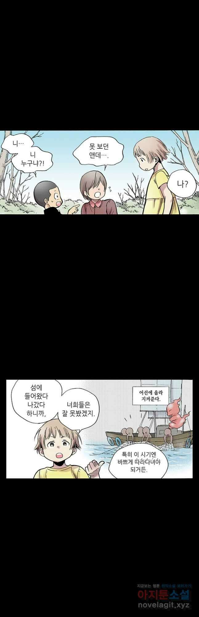 복원가의 집 289화-의뢰146(상) 27