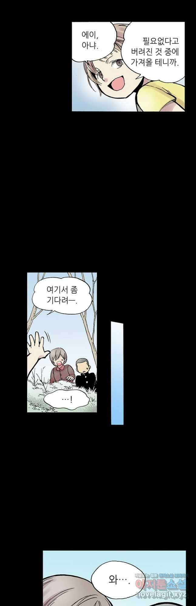 복원가의 집 289화-의뢰146(상) 31