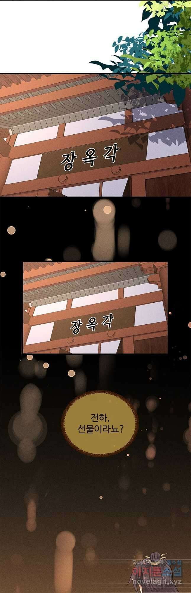 독의태자비 11화 2