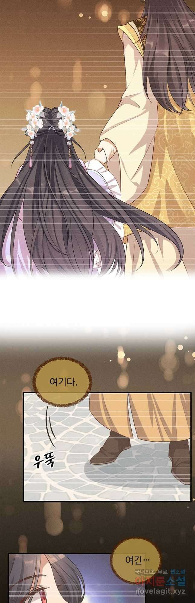 독의태자비 11화 3