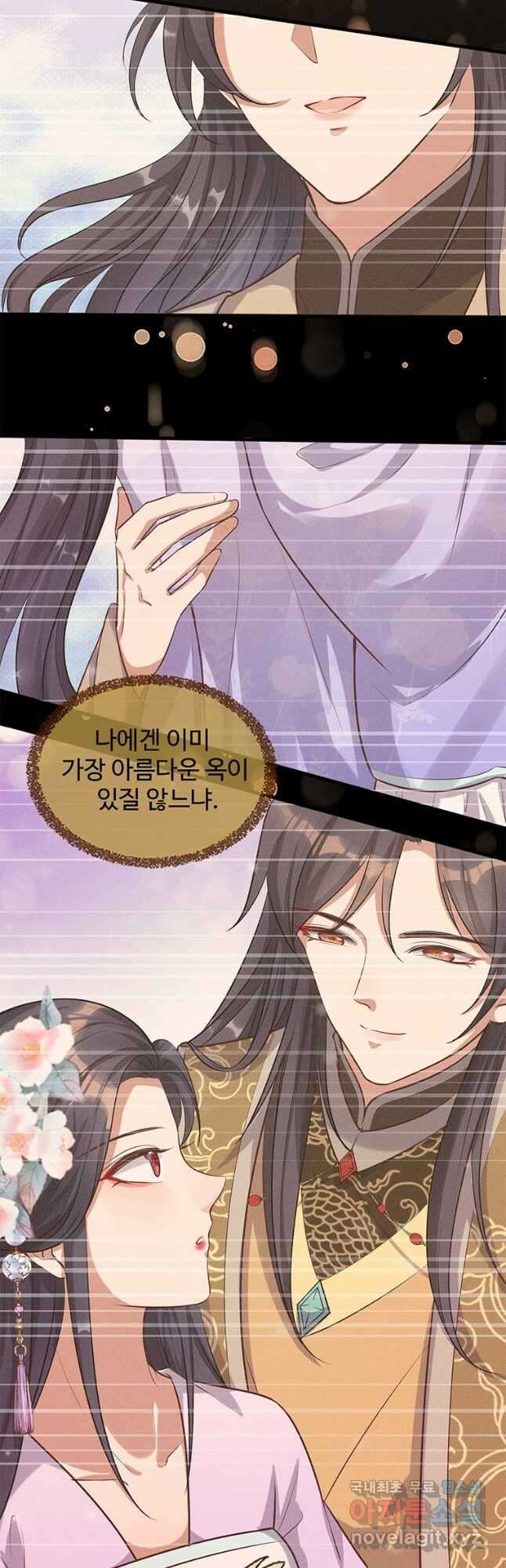 독의태자비 11화 5