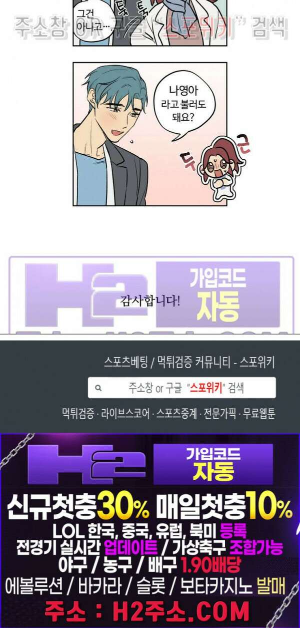 내 최애는 내가 지킨다! 후기 3